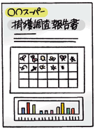 どんな虫が捕れたのか調べたい!